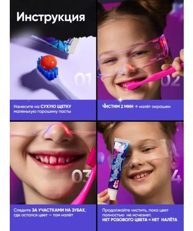 ON WHITE Children's toothpaste with an indication of plaque from caries - Buy Online on GoSupps.com