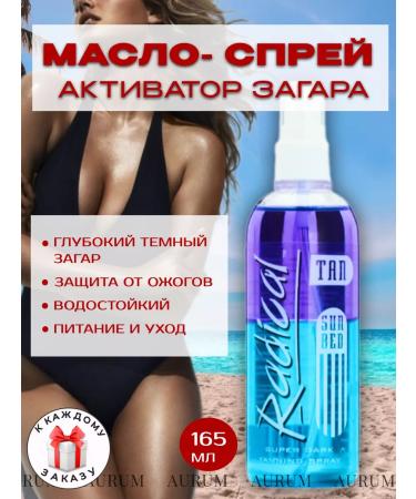 Radical Tan Face and body lotion for tanning in the solarium and in the sun