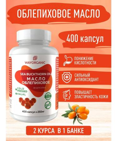 WEI ORGANIC Sea buckthorn oil in capsules 400 pcs