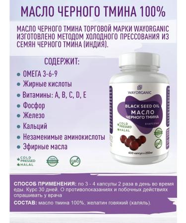 WEI ORGANIC Black cumin oil in capsules 400 pcs - Buy Online on GoSupps.com