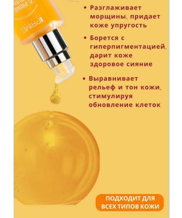 Prime skin care Serum vitamin C for the face (anti -aging and strengthening) - Buy Online on GoSupps.com