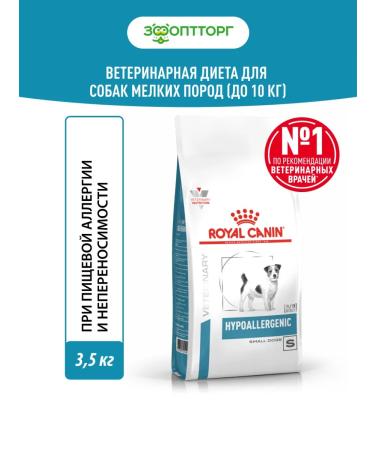 Royal Canin Veterinary Diet Hypoallergenic dry food for dogs of small breeds 3.5 kg