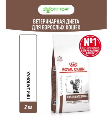 Royal Canin Veterinary Diet Dry food for cats Gastrointestinal Fiber Response 2 kg