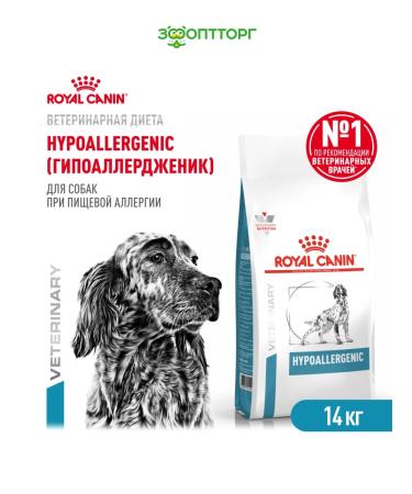 Royal Canin Veterinary Diet Dry feed Hypoallergenic for dogs with food allergies 14kg