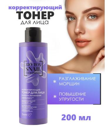 Belita-Vitex Facial set Bio-tox Snail Neuropeptide - Buy Online on GoSupps.com