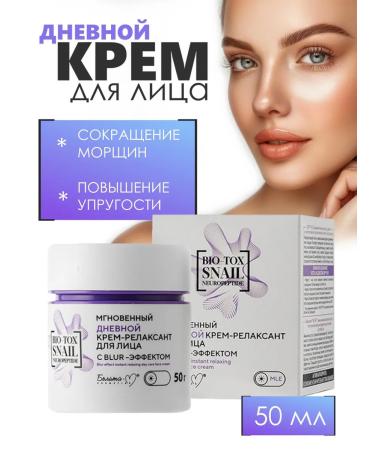 Belita-Vitex Facial set Bio-tox Snail Neuropeptide - Buy Online on GoSupps.com