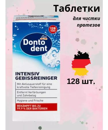 Katren Balea DONTO sparkling tablets to cleanse dentures 128pcs