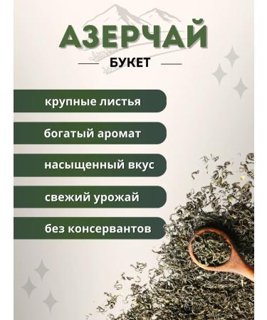 BERGA Tea green bouquet of large -leaf 100 g - Buy Online on GoSupps.com