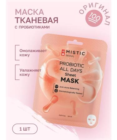 Set of fabric Korean face masks 15 pieces of mystic No. 2 - Buy Online on GoSupps.com