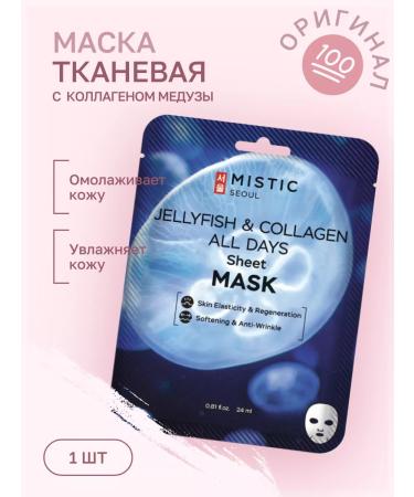 Set of fabric Korean face masks 15 pieces of mystic No. 2 - Buy Online on GoSupps.com
