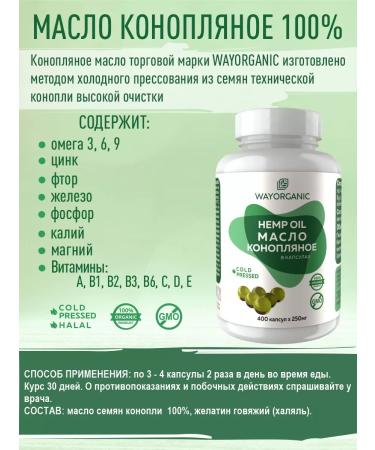 WEI ORGANIC Hemp oil in capsules 400 pcs - Buy Online on GoSupps.com
