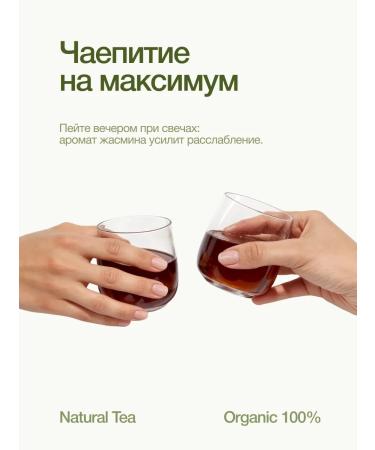 First Tea Company Green leaf tea with jasmine flowers - Buy Online on GoSupps.com