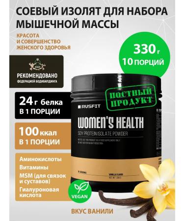 RUSFIT Portable nutrition for women soy protein