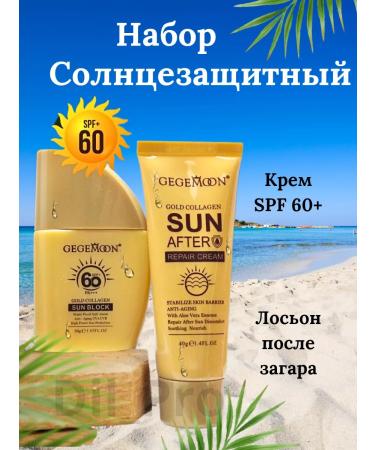DilPro Sunscreen for face and body SPF60 Cream after tanning