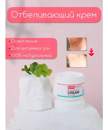 YanMi Moisturizing bleaching cream for intimate zones - Buy Online on GoSupps.com