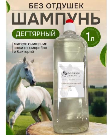 Ecvols Animal shampoo gum 1 l