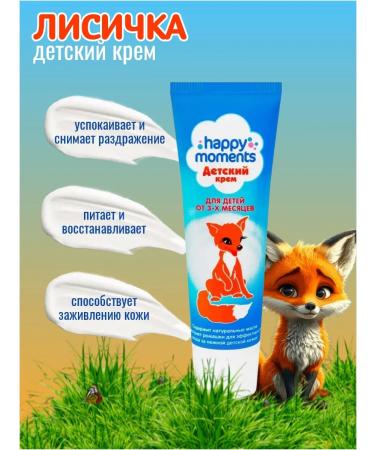 Happy Moments Cream children's fox 45ml 2 pieces - Buy Online on GoSupps.com