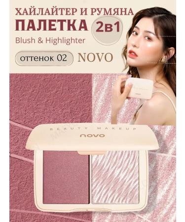 MAFYLON Shining blush - a highlighter for the face