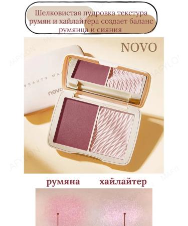 MAFYLON Shining blush - a highlighter for the face - Buy Online on GoSupps.com