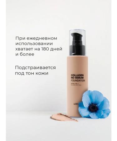 Lebelage Tonal base with collagen No. 13 100ml - Buy Online on GoSupps.com