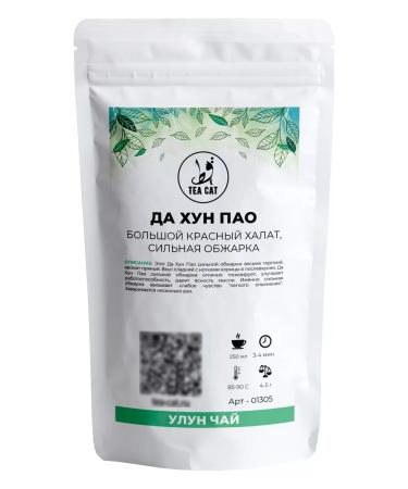 TEA CAT Tea da hun Pao Red bathrobe big strong fry 250g - Buy Online on GoSupps.com