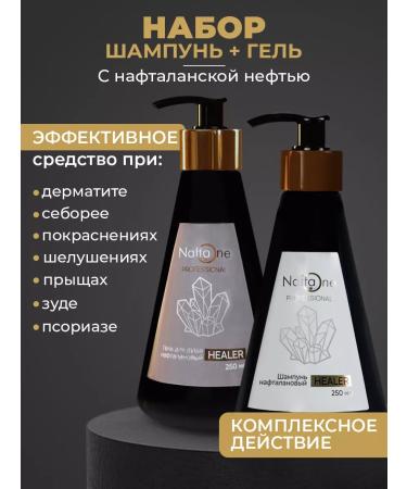 NaftaOne Set for shower gel and hair shampoo