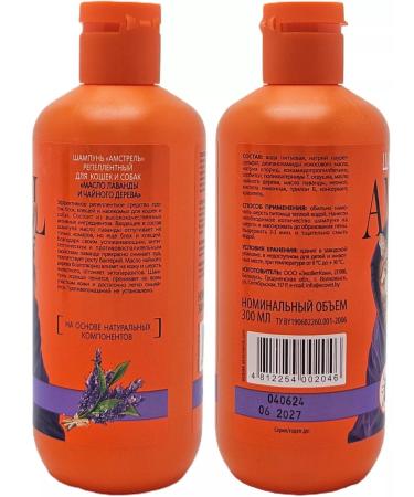 Amstrel Bio shampoo for dogs and cats from fleas and ticks - Buy Online on GoSupps.com