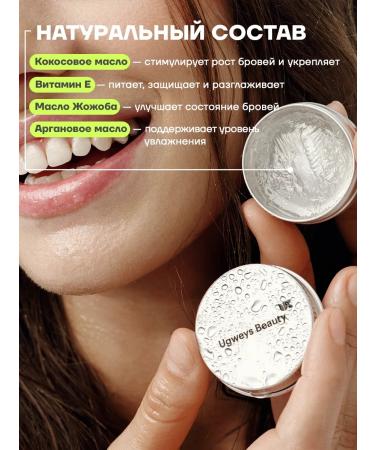 Ugweys Eyebrow gel fixing persistent transparent - Buy Online on GoSupps.com