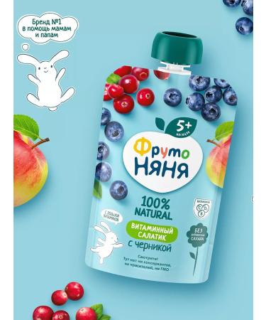 Frutonyanya Puree "vitamin salad" with blueberries 90g (12 pcs) - Buy Online on GoSupps.com