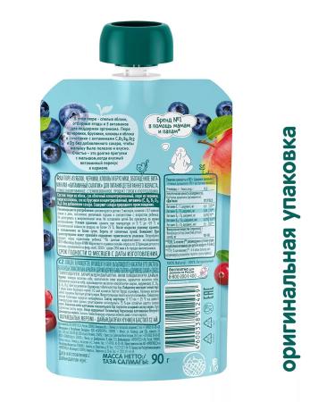 Frutonyanya Puree "vitamin salad" with blueberries 90g (12 pcs) - Buy Online on GoSupps.com