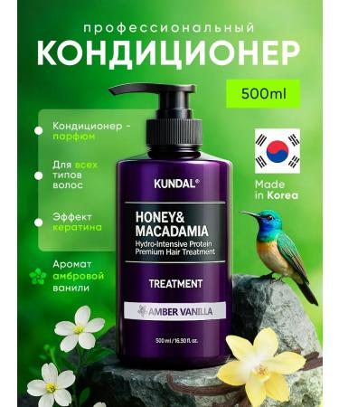 Balm air conditioning for hair Professional Korea Kundal