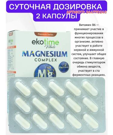 ecotime vitals Magnesium b6. Malat bislycinate taurat citrate - Buy Online on GoSupps.com