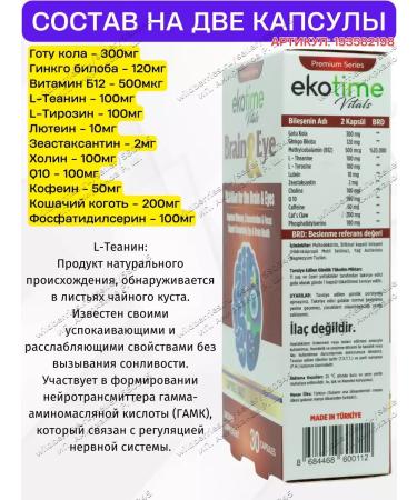 ecotime vitals Gotha Kola and Ginkgo Biloba - Buy Online on GoSupps.com