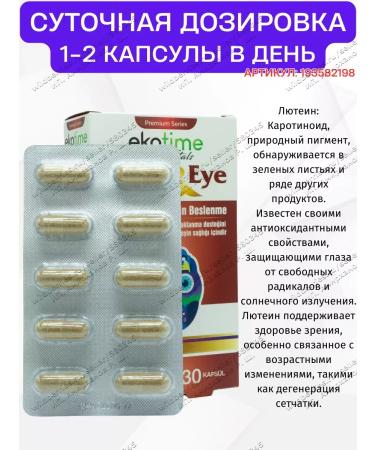 ecotime vitals Gotha Kola and Ginkgo Biloba - Buy Online on GoSupps.com