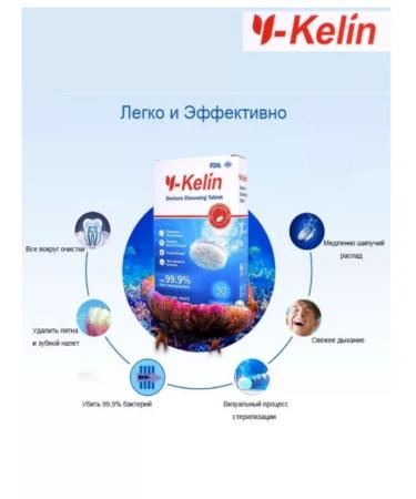 Y-Kelin Prosthesis cleaning set - Buy Online on GoSupps.com