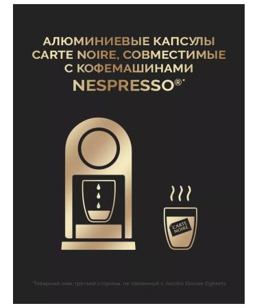 Carte Noire Coffee in Espresso Caramel capsules 10 pcs - Buy Online on GoSupps.com