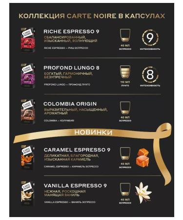 Carte Noire Coffee in Espresso Caramel capsules 10 pcs - Buy Online on GoSupps.com