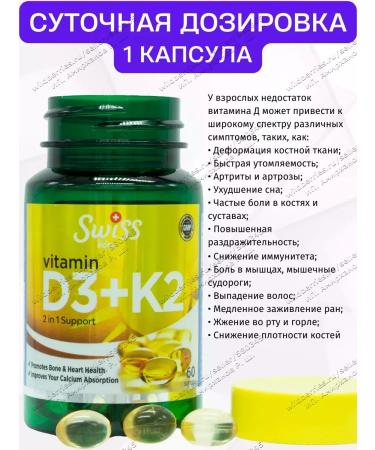Swiss bork Vitamin D3 K2 T rkiye - Buy Online on GoSupps.com