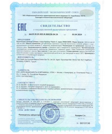 Swiss bork Vitamin C with bioflavonoids and quercetin - Buy Online on GoSupps.com