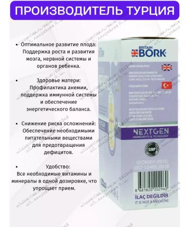 Britain Bork Prenatal complex T rkiye vitamins for pregnant women - Buy Online on GoSupps.com