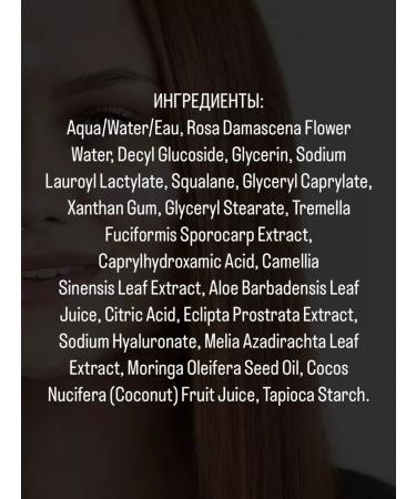 FAIA BEAUTI Gel foam for washing with pink water does not dry the skin - Buy Online on GoSupps.com