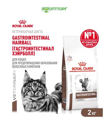 Royal Canin Veterinary Diet Gastrointestinal dry food for cats for gastrointestinal tract chicken 1.5kg