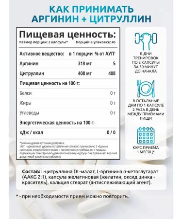 SOLAB AAKG Arginine + citrullin in capsules 90 capsules - Buy Online on GoSupps.com