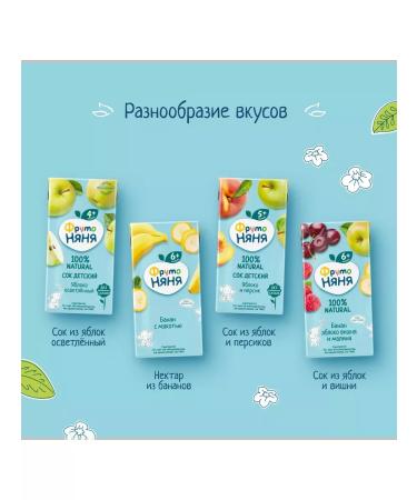 Frutonyanya Apple juice grapes 200 ml (18 pcs) - Buy Online on GoSupps.com