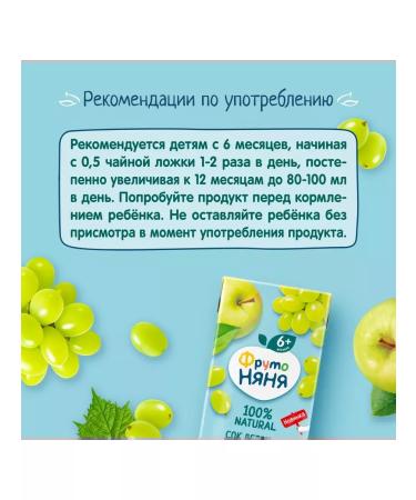 Frutonyanya Apple juice grapes 200 ml (18 pcs) - Buy Online on GoSupps.com
