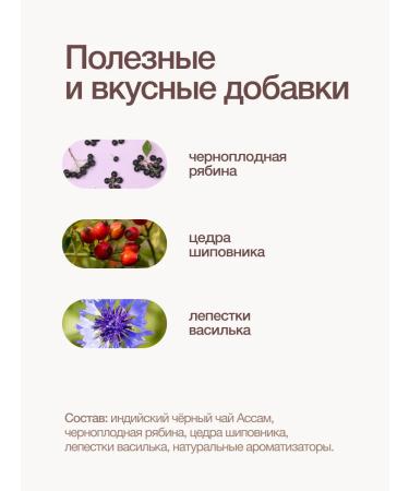 First Tea Company Black tea with bergamot black ash and rosehip - Buy Online on GoSupps.com