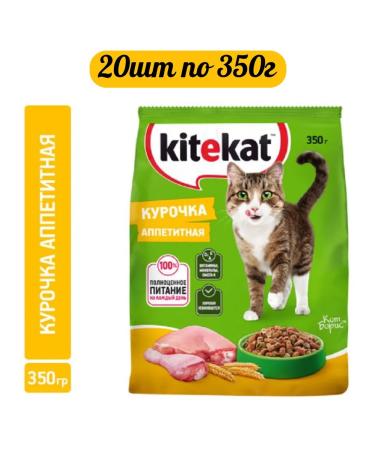 Kitekat Feed for cats chicken is appetizing 20pcs 350 g