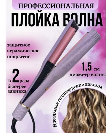 FoMiKs Carrier wave Large forceps for curls of hair styler
