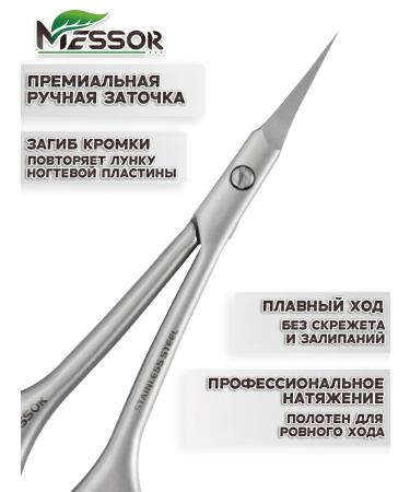 Messor Manicure scissors for cuticles Professional with a bend - Buy Online on GoSupps.com