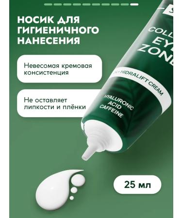 Semily Eye and skin cream around the eyes of anti -aging 25 ml - Buy Online on GoSupps.com